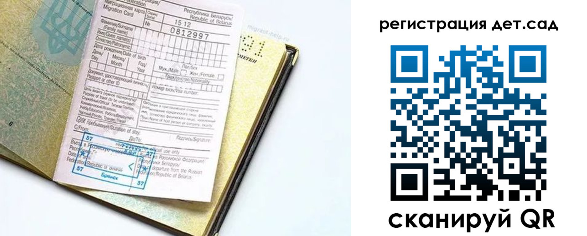 временная регистрация гарантия в Собинке