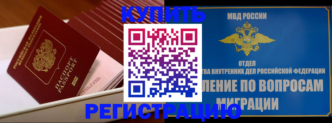 временная регистрация в Собинке