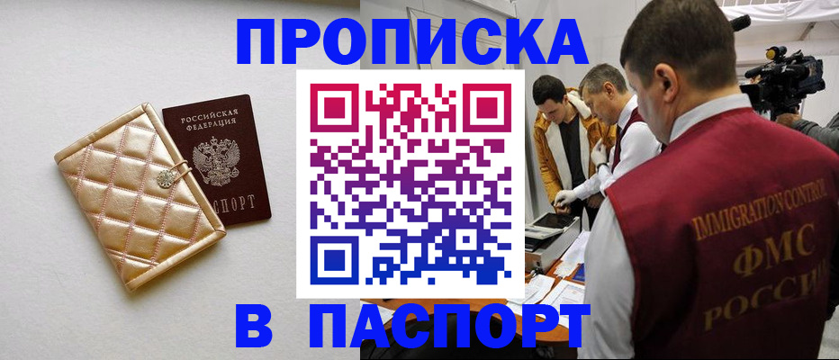 временная регистрация законно в Собинке