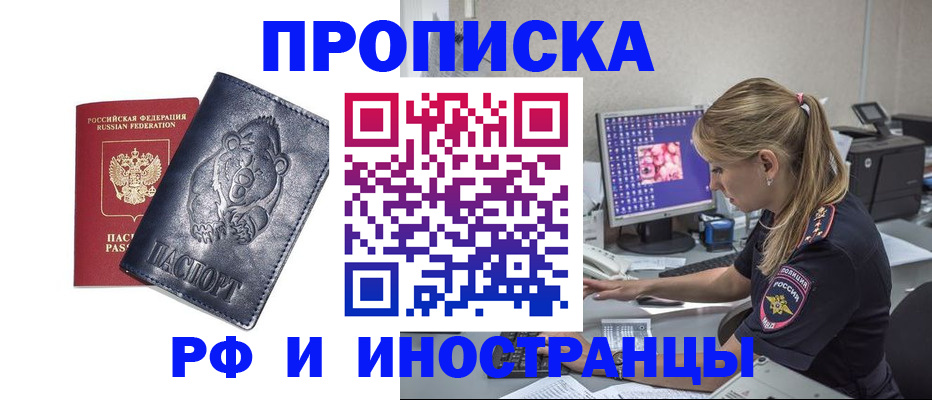 прописка паспорт в Собинке