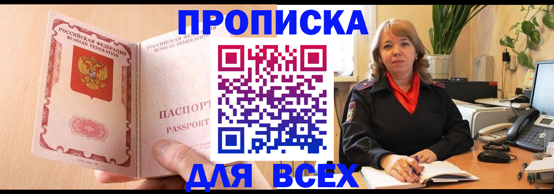 временная регистрация поиск в Собинке