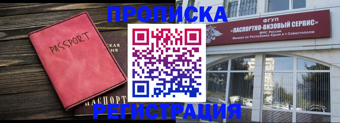 миграционный учет в Собинке