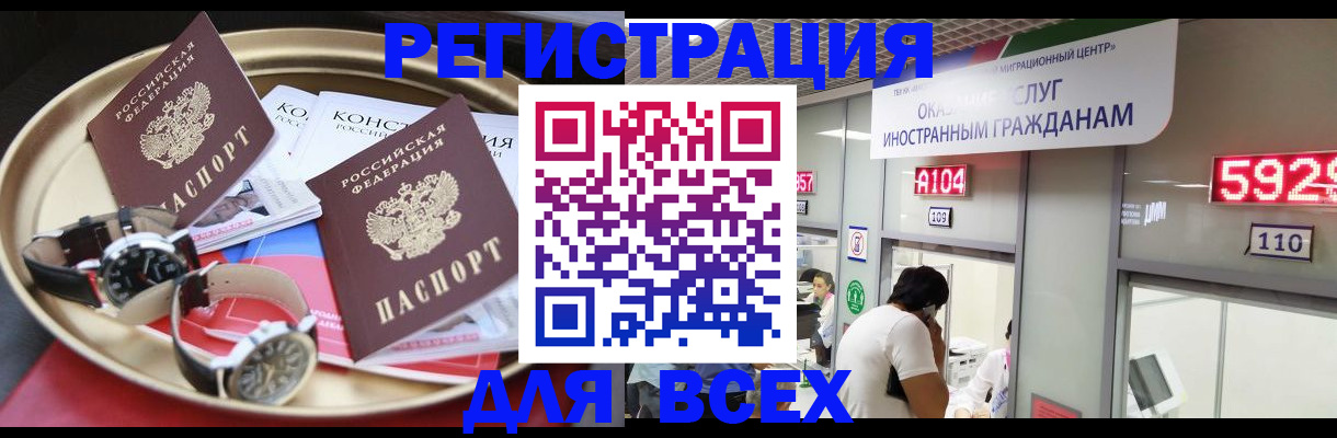 временная прописка в Собинке