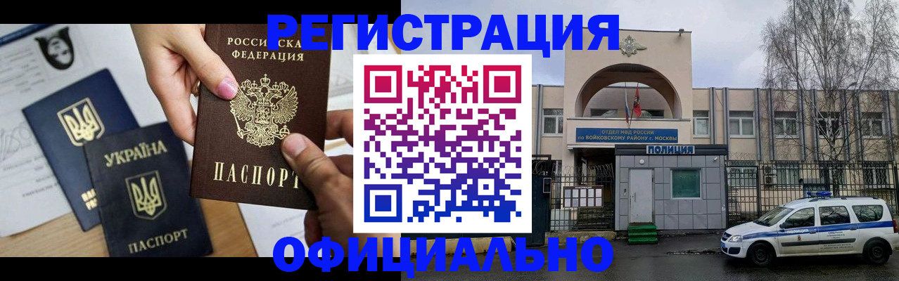 временная регистрация адрес в Собинке